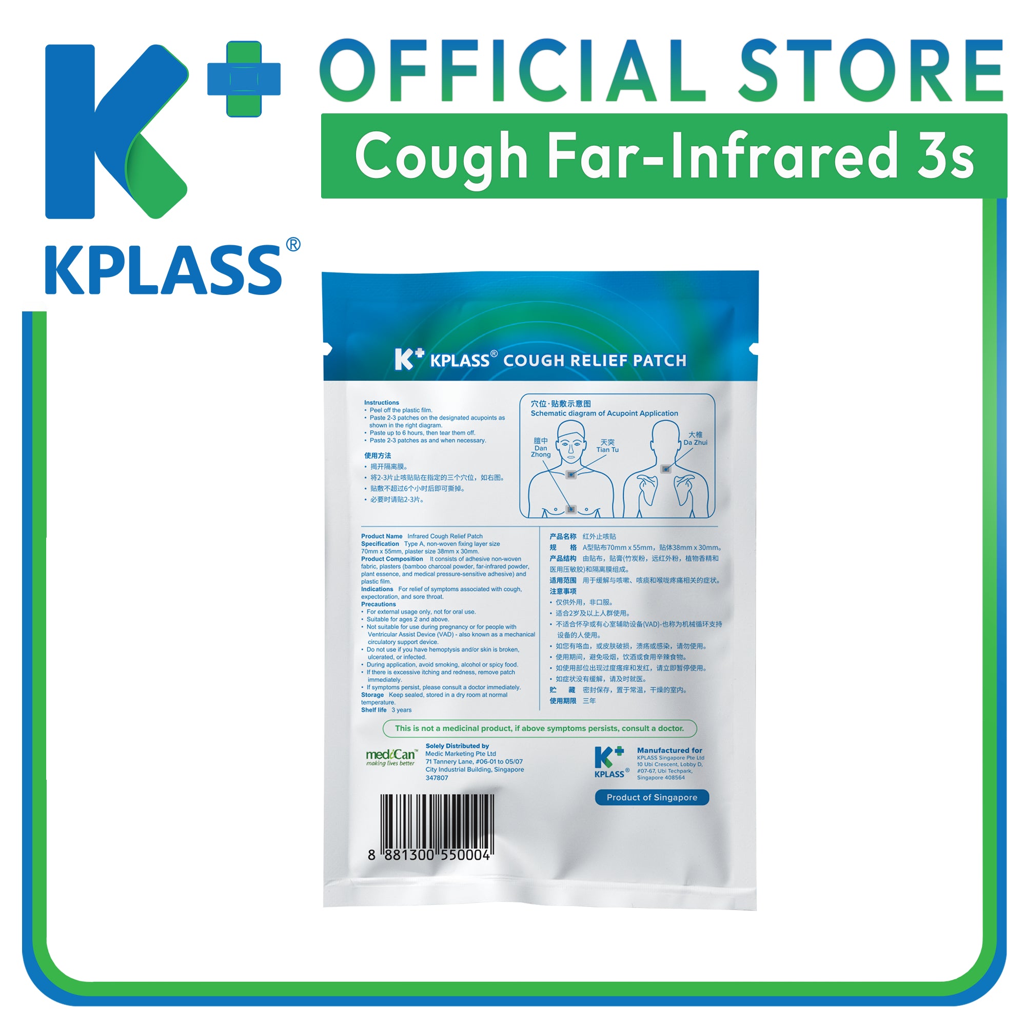 KPLASS 3s Cough Relief Patch | Sore Itchy Dry Throat Phlegm Expectorant Far Infrared Acupoint Plaster